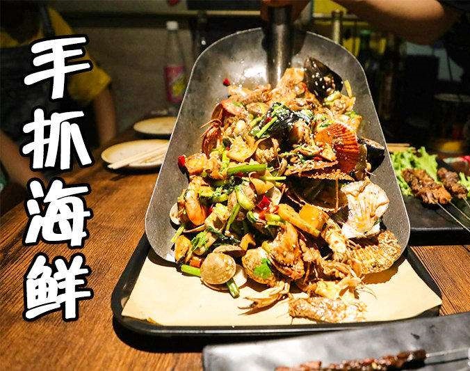 昆都仑手抓海鲜加盟店